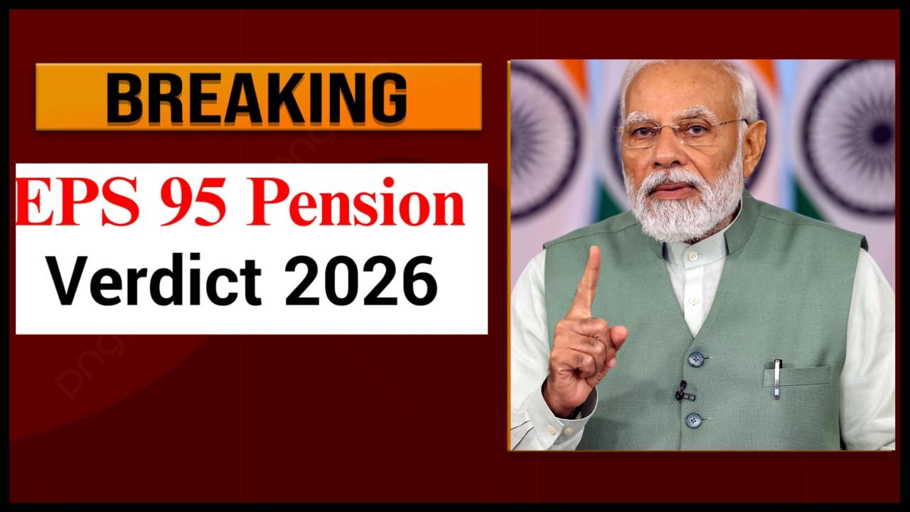 EPS 95 Pension Verdict 2026